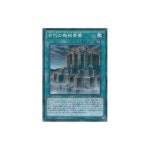 유희왕OCG 고대의 기계 요새 병렬 사양 유 희 왕 ARC SR03-JP022-P