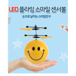 플라잉스마일 센서볼 미니헬기 손으로 조종하는 드론 부메랑 플라이노바