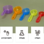 숫자 분수개념 역할놀이 요리놀이 과학실험 수학놀이 계량스푼 상상력 교회