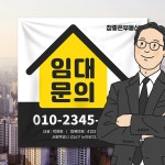 부동산 상가 사무실 임대 매매 분양 현수막 배너 세트 레드임대문의 UC171