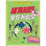 세계시민 보드게임북 P365614398