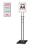 삼화 여백없는 고급형 자석식 각도 A4 포스터 스탠드 빌딩안내 입간판 포럼 홍보
