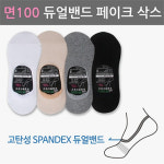국산 특허양말 고흡습 순면감촉 양말 여성 무지 듀얼밴드 페이크삭스