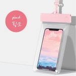 스마트폰 방수팩 IPX8등급 넥스트랩 방수케이스