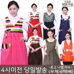 한복앞치마 추석 개량한복 명절 어린이집 색동 마트