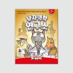 코리아보드게임즈 코리아보드게임즈 코리아보드게임즈 냥자역학 연구소 보드게임