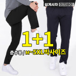 이지바이 1 1 남성 트레이닝 밴딩 바지 사이즈 까지 주구장창 입는 이중지 원단 스판 트레이닝복 운동복 팬츠 차콜 차콜