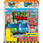 빅북 꼬마버스 타요 공구놀이북 최고의 정비사