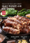 정성담은 국내산 한돈 수제양념 숯불 돼지갈비 2kg 1kg 1kg