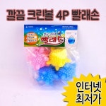 깔끔 크린볼 빨래손 세탁기 세탁볼 찌든때 빨래 4P X 3매입