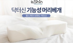 닥터신 C커브 경추베개
