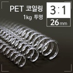 PET 1kg 카피어랜드 실용적인 3대1 코일링 편리한 투명 F2W1EC655