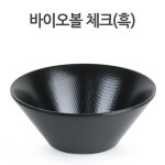 내구성강한 음식점볼 간편세척 업소식기 뷔페국수그릇 8호 한정식 함바집