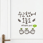 루리앤메리 루리앤메리 수고했어 오늘도 409 힘이 되는 글귀 감성 데코 캘리그라피스티커