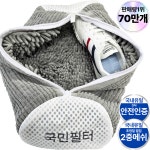 원빈다이어리 국민필터 2세대 신발 운동화 세탁망 특대형