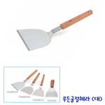 시장 전집 전통주점 부침요리 뒤지개 대 굴절헤라 식당 카페 업소용 햄버거가게 삼각뒤집개 1개