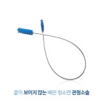 식품제조공장 깊은배수구 청소하기힘든곳 배관청소 관청소솔 40 구청 학교 초록 1개