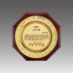 팔각 나무 금속 쟁반 상패 휘장 상패 원목 수지 G4013-A