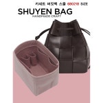 슈앤 카세트 스몰 버킷백 이너백 백인백 인트레치아토 맞춤 립스틱포켓 2개 680218