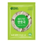 굿푸드 베지가든 만둣국 1~2인분 420g