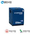 경원콤프레샤 Oilfree Scroll Compressor P TYPE 8KG AL3P