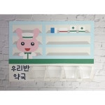 우리반약국 투약함 만들기 투약함 투약상자 약주세요 환경구성 유치원 어린이집 꾸미기 DIY 도안만제공 토끼