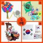 8월만들기세트 G형아트콘빙수거울부채 곤충스토리입체