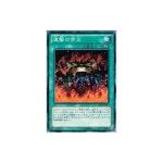 유희왕OCG 진격의 제왕 노멀 CBLZ-JP064