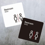 Restroom6 부착형 정사각 소형안내판