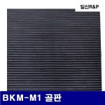 일신알엔피 사각방진고무 골판 8052142 1EA BKM-M1