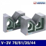 버텍스 조 V블록 V-3V 76 61 35 44 50 5403196