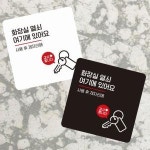 화장실열쇠1 부착형 정사각 소형안내판
