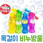 학습 비누방울 초등학생 유치원 선물
