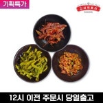 김치팩토리 기획 맛있는 국산 장아찌