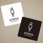 남자화장실 Men1 부착형 정사각 소형안내판 AUR909O8