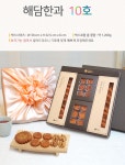 해담한과10호 고급약과선물세트 부모님 스승님 선생님 전통과자 한과 유과 명절 설 추석 어버이날 스승의날