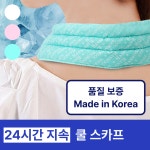 라포미 국내산 넥쿨러 골프 등산 아이스 쿨스카프