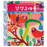 누구나 쉽게 배우는 감성 크레용 신간도서 초등학생 미술 예쁜소품 아동미술학원 도서