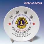 백자기념접시패