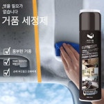 만능 폼 클리너 세차용품 다기능폼클리너