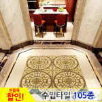 중앙데코 수입타일 109 금장타일 12별자리 T782 4개 1세트 1세트