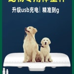 대형견 체중계 동물병원 반려동물 몸무게 측정기 사이즈65 배터리다