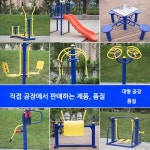 공원 운동 기구 걷기 광장 헬스 야외 올인원 스트레칭 머신