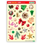 크리스마스 오너먼트 스티커 만들기 재료 키트 창의 초등학생미술 7살