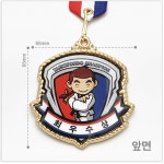 태권도메달 깐돌이메달 노력상 1개