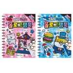 홀로그램북 10호