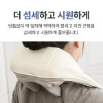 데일리룸 해피케어 목어깨 마사지기