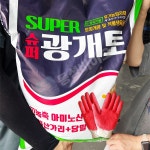 누림 슈퍼광개토 15kg 토양개량 작물생육용 유기농업자재