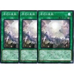 3장 세트 유희왕 카드 원석의 황맥 스파레아 RAGE OF T ROTA-JP058