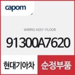 현대모비스 센서-배터리 K7 37180F6500